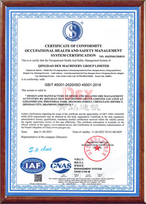 職業健康安全管理體系認證證書